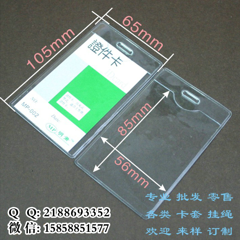 軟膜套