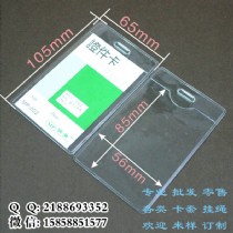 軟膜套