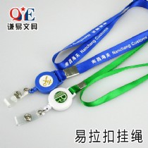 金絲掛繩